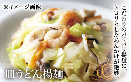【具材付】長崎皿うどん　4人前  贈答用 [DBD052]