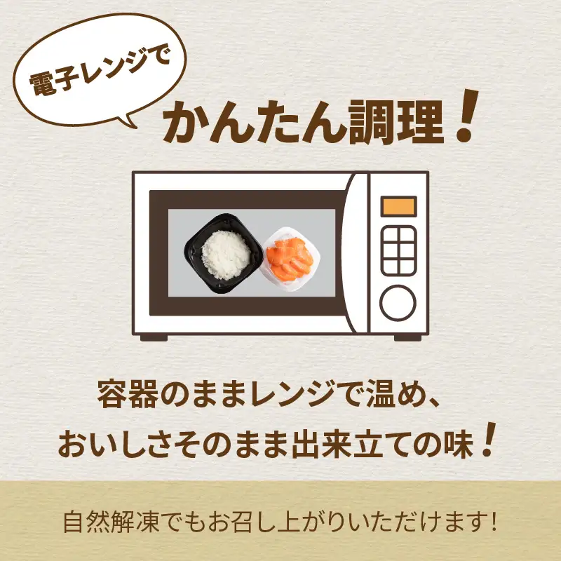 レンジで海鮮丼！トラウトサーモン丼 3個 ( 弁当 どんぶり 丼 サーモン 冷凍 簡単調理 )【136-0060】