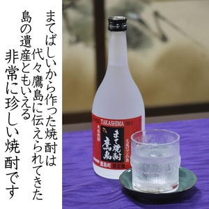 【鷹島町限定酒】まて焼酎鷹島720ml×1本( 焼酎 酒 オリジナル 限定酒 まろやか 4合瓶 酒 アルコール 鷹島 )【B0-232】