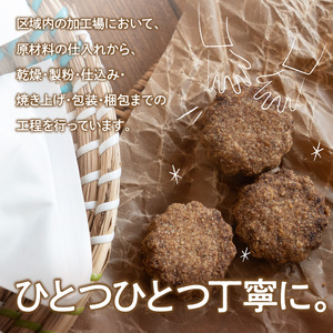 お腹ピカピカ 麦芽粕(モルト)クッキー 1袋5コ入×10袋