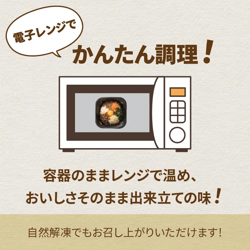 レンジで丼！お焦げ付き石焼風ビビンバ 4個 ( 弁当 どんぶり 丼 ビビンバ 冷凍 簡単調理 )【136-0063】