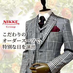 セレモニースーツ＜上下セット＞《 スーツ オーダースーツ セレモニースーツ パーティー 結婚式 プレゼント 》【2423Q05139】