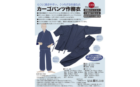 カーゴパンツ作務衣(M)【有名劇団の舞台衣装に携わる縫製職人が仕立てた】