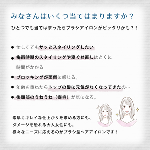【ケアライズ】ヘアアイロン ブラシ ｜美容 人気家電 家電