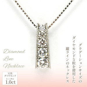 プラチナ　ダイヤ　1.0ｃｔ　縦ラインネックレス　管理番号254962　×1本 218-015