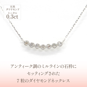 プラチナ　0.3ct　ダイヤバーネックレス　管理番号254538　×1本 218-007