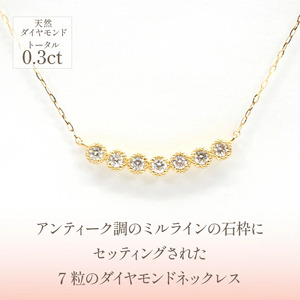 K18イエローゴールド　0.3ct　ダイヤバーネックレス　管理番号254539　×1本 218-008