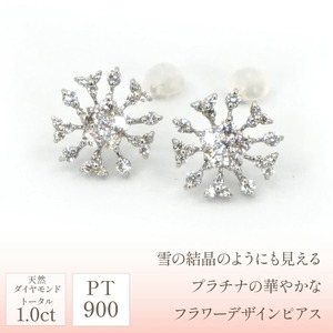 プラチナ　フラワーデザイン　ダイヤ　片耳0.5ct×２　ピアス　管理番号686435　×1ペア 218-022