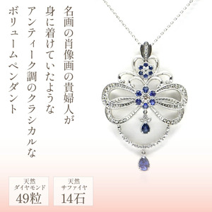 プラチナ　サファイヤアンティーク　ネックレス　管理番号716636　×1本 218-010