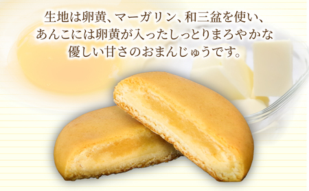 金長まんじゅうゴールド 15個入り 饅頭