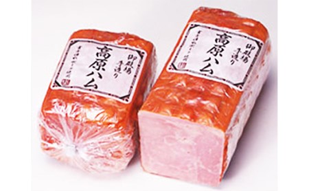 手造り高原ポークハム　1kg