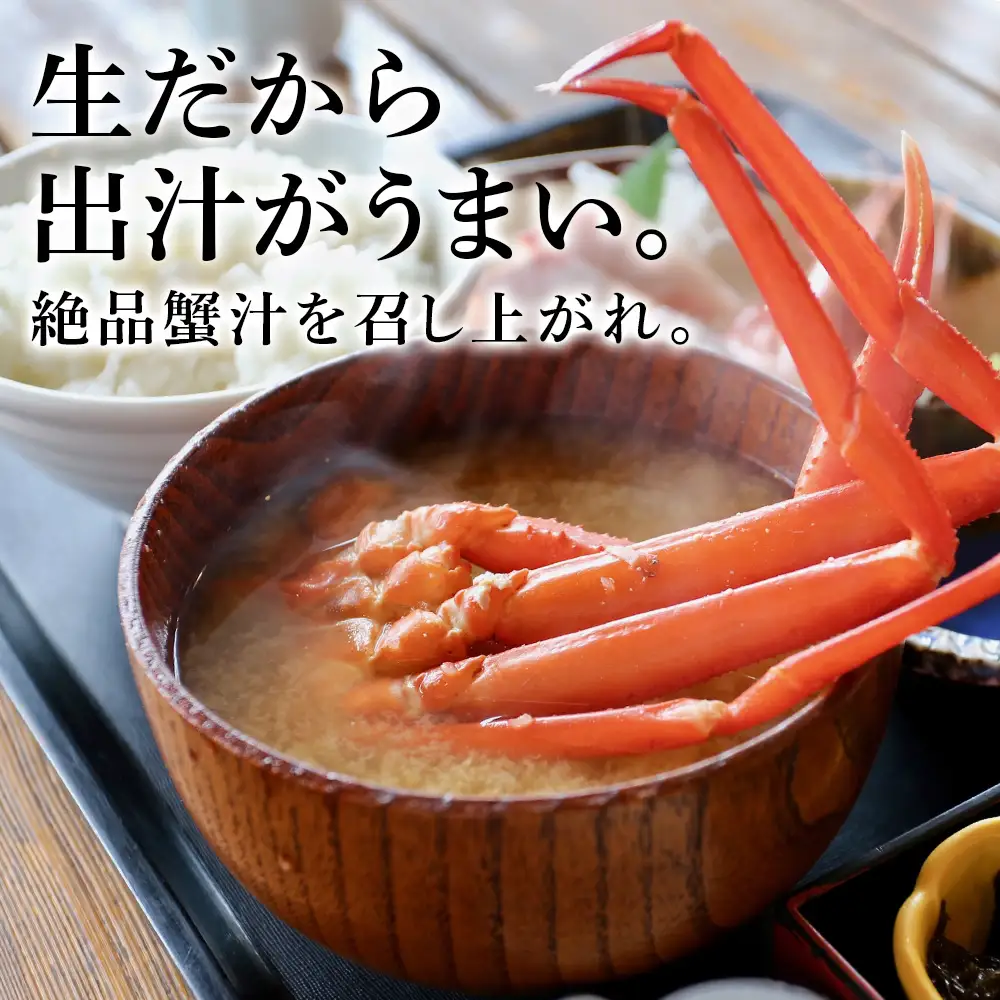 北海道産 生オオズワイガニ メス 2kg （加熱用） 〈斉藤水産〉 AM159