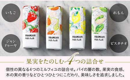フランセ 果実をたのしむミルフィユ詰合せ16個入12箱セット｜いちご れもん ピスタチオ スイーツ 洋菓子 ギフト｜人気 おすすめ 送料無料｜神奈川県 横浜市 AAK0005