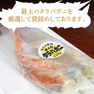 ボイルタラバガニ 1.5kg【かに カニ 鍋 たらば蟹 かにすき 海鮮】(BO201)