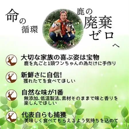 軽井沢鹿工房　愛犬用鹿肉ジャーキー　骨セット_ ペット用品  _【1466787】