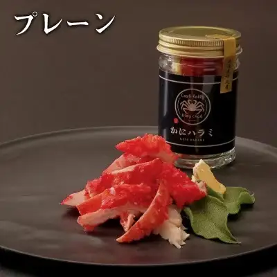 【先行予約】【かにハラミ 三種セット】 100g×3（網走産） ※着日指定不可（2026年10月1日以降発送） ABAH001