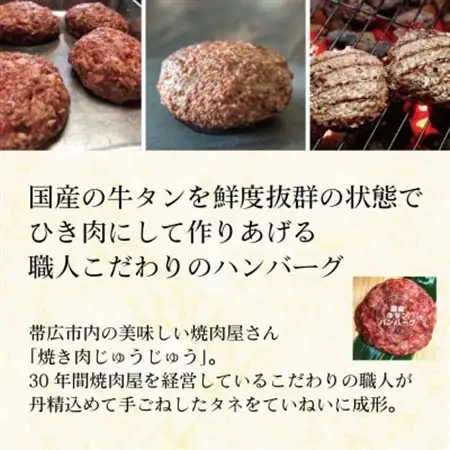 国産牛タンハンバーグ(大正長いも入) 180g×10枚入_肉 ハンバーグ 牛肉 _【配送不可地域：離島】【1462189】
