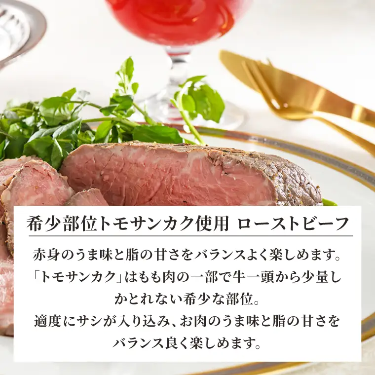 CL01-1　王様のローストビーフ450g