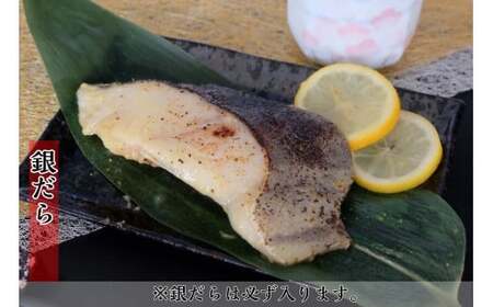 切落し 西京漬 セット 2.2kg