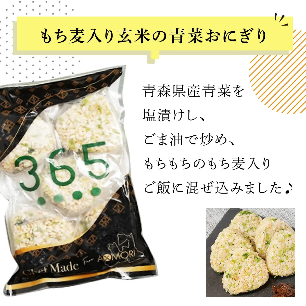 簡単・便利 3種のごちそうおにぎりセット 【おにぎり ご飯 ごはん 炊き込みごはん 具だくさん もち麦 炊き込みおにぎり 五穀米 もち麦五穀 玄米 しそ 青菜 冷凍 お手軽 簡単 便利 炊き立て まっしぐら 青森県産 あべどり 国産米 ブレンド米 青森県 七戸町】【02402-0258】