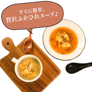 ふかひれ濃縮スープ 四川風 1.6kg / 24?32人前 (1袋200g×8袋) 濃縮 フカヒレ ふかひれ 魚介 貝 鶏ガラ スープ 時短 長期保存 保存食 非常食 防災 常温保存