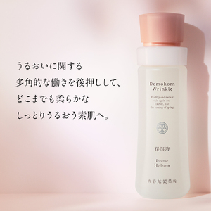 ドモホルンリンクル 再春館製薬所 保湿液 120ｍL(約60日分)  