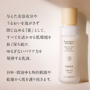 ドモホルンリンクル 乳液 再春館製薬所 保護乳液 100ｍL 