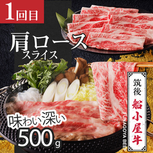 【定期便3回】よしおか総本店牛～っと馬まうま食べつくし定期便_定期便 3回 毎月お届け 肩ロース 国産 馬刺し ロース ヒレ 肩スライス うす切り ロース タレ付き 赤身 船小屋牛 牛肉 馬肉 しゃぶしゃぶ すき焼き 冷凍 パック よしおか総本店 お取り寄せ お取り寄せグルメ 福岡県 久留米市 送料無料 〔Tk007〕