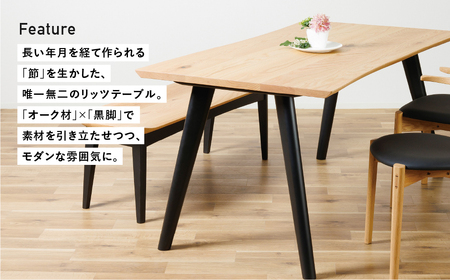 Ritz ダイニングテーブル オーク材 飛騨の家具 DT-K55212-4 ダイニング