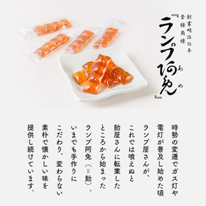 ＜新登場・お試し＞ランプ阿免お試しセット(5本入×2袋/箱なし)ランプ阿免 ランプ飴 手作り 手造り べっこう飴 お試し 箱なし お菓子 飴 あめ キャンディ 駄菓子【m55-01】【ランプ阿免本舗】