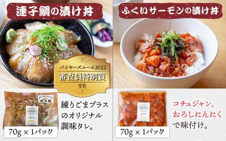 干物屋さんの漬け丼　オススメ5パック【急速冷凍】（プロトン凍結）