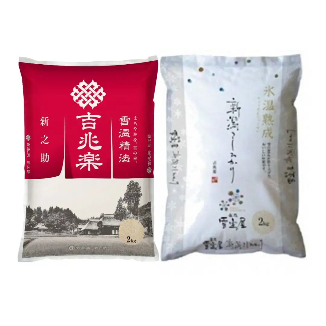 【令和7年産】 阿賀野市産 「 新之助 ＆ 雪室米 」 食べ比べ セット 各2kg 新潟県 阿賀野市 米 こめ コメ 白米 精米 1J11028
