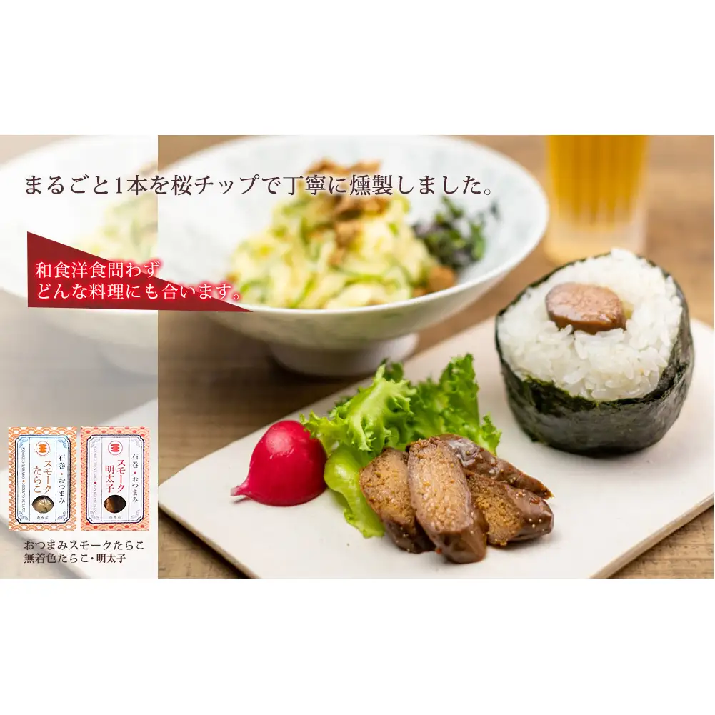 無添加 たらこ80ｇおつまみ無添加たらこ2個セット 石巻　