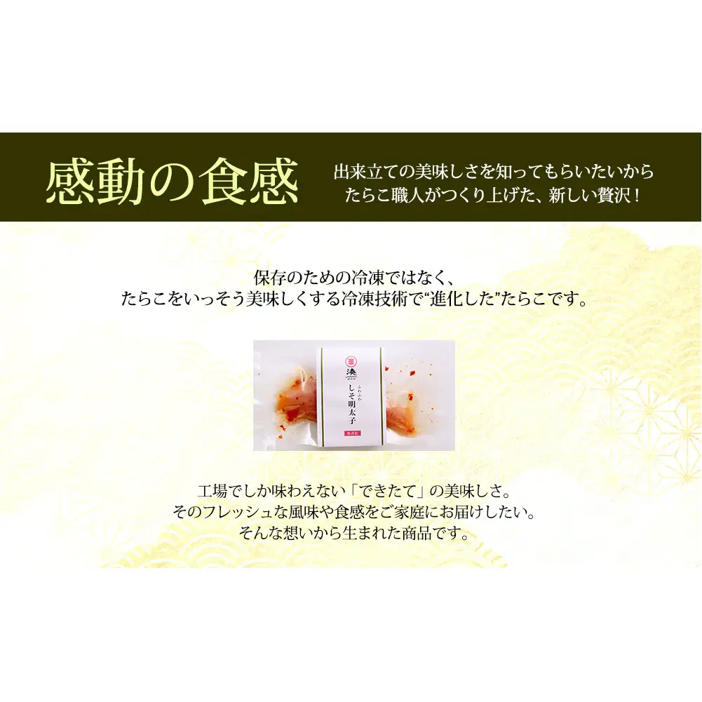 ふわふわ 無着色 しそ明太子 3本セット 石巻　