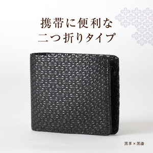 甲州市×印傳屋 札入（紺革×黒漆）E5-1202