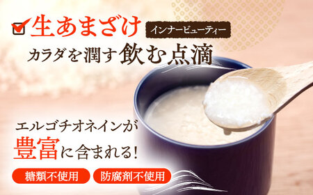 【2回定期便】さきちオリジナル 腸活3点セット（生あまざけ 100g×30本・手作り糀の田舎みそ(麦みそ)・食材のうまみ倍増 塩糀） [OBF033]