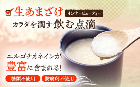 【3回定期便】さきちオリジナル 贅沢腸活3点セット（生あまざけ 100g×30本・手作り糀のげんき味噌・食材のうまみ倍増 塩糀） [OBF038]