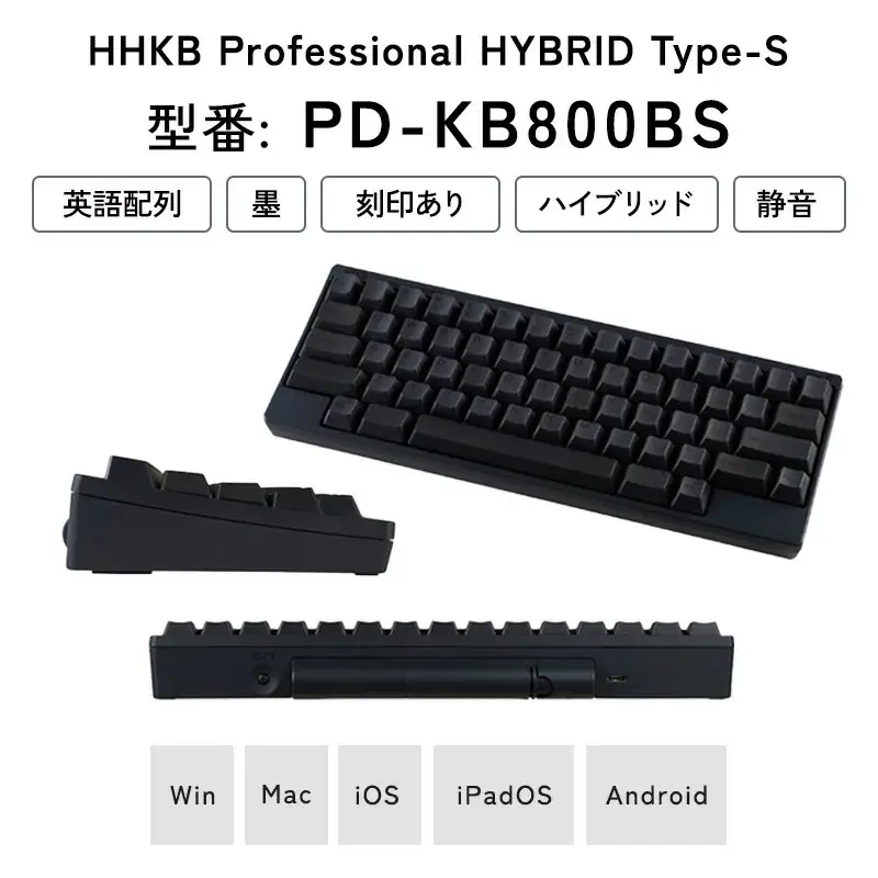 HHKB Professional2 USB接続 英語配列 墨 ケーブル付 Happy Hacking Keyboard Professional2 墨 （英語配列）｜PFUダイレクト
