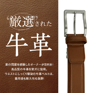 紳士用 牛革 レザーベルト メンズ スーツ ビジネス フォーマル 通勤 就活【幅35㎜:ブラウン】