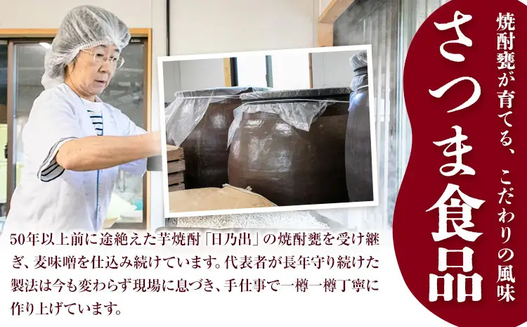 訳あり 茶節 300g×3個 ちゃぶし 郷土料理 みそ さつま食品《30日以内に出荷予定(土日祝除く)》訳あり品 ご当地 味噌汁 麦みそ 味噌 調味料 和食 汁物 鹿児島県 さつま町