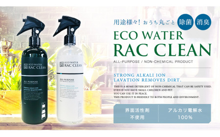 【12203-0121】強アルカリイオン水　ラックリン　20L