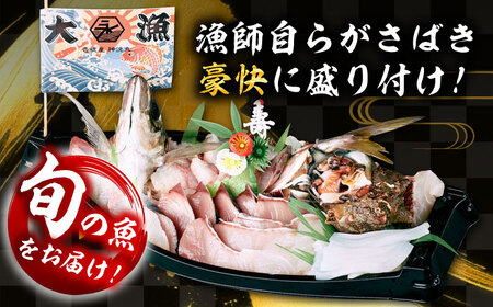 【全6回定期便】 豪快 舟盛り 「永村印の神洸丸大漁舟盛り」 3～4人前《壱岐市》【神洸水産】 刺身 刺し身 海鮮 鮮魚 海産物 [JFI003]