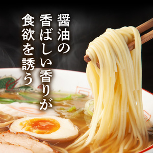 福岡県産ラー麦使用 本格醤油ラーメン 5食(生めん)_PC1805