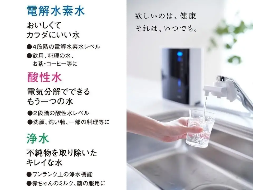 トリム 浄水器 整水 | 高知県南国市 | ふるさと納税サイト「ふるなび」