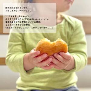 自然をほおばる こどもカレーパン 16個セット | 自家製 カレーパン 手作り お取り寄せ 冷凍 天然酵母 カレー 人気 愛媛県 松山市【SL004】