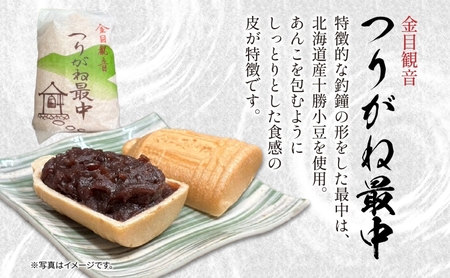 和菓子 詰合せ 最中 栗しぐれ 和菓子