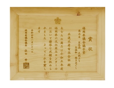 玄海灘 天然ぶり焼きほぐし95g、天然さば燻製フレークオイル漬け165g（トランス脂肪酸フリーオイル使用）【共進丸】_HA1408