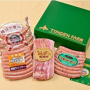 炭焼ソーセージ・ベーコン4種セット EB8-0287