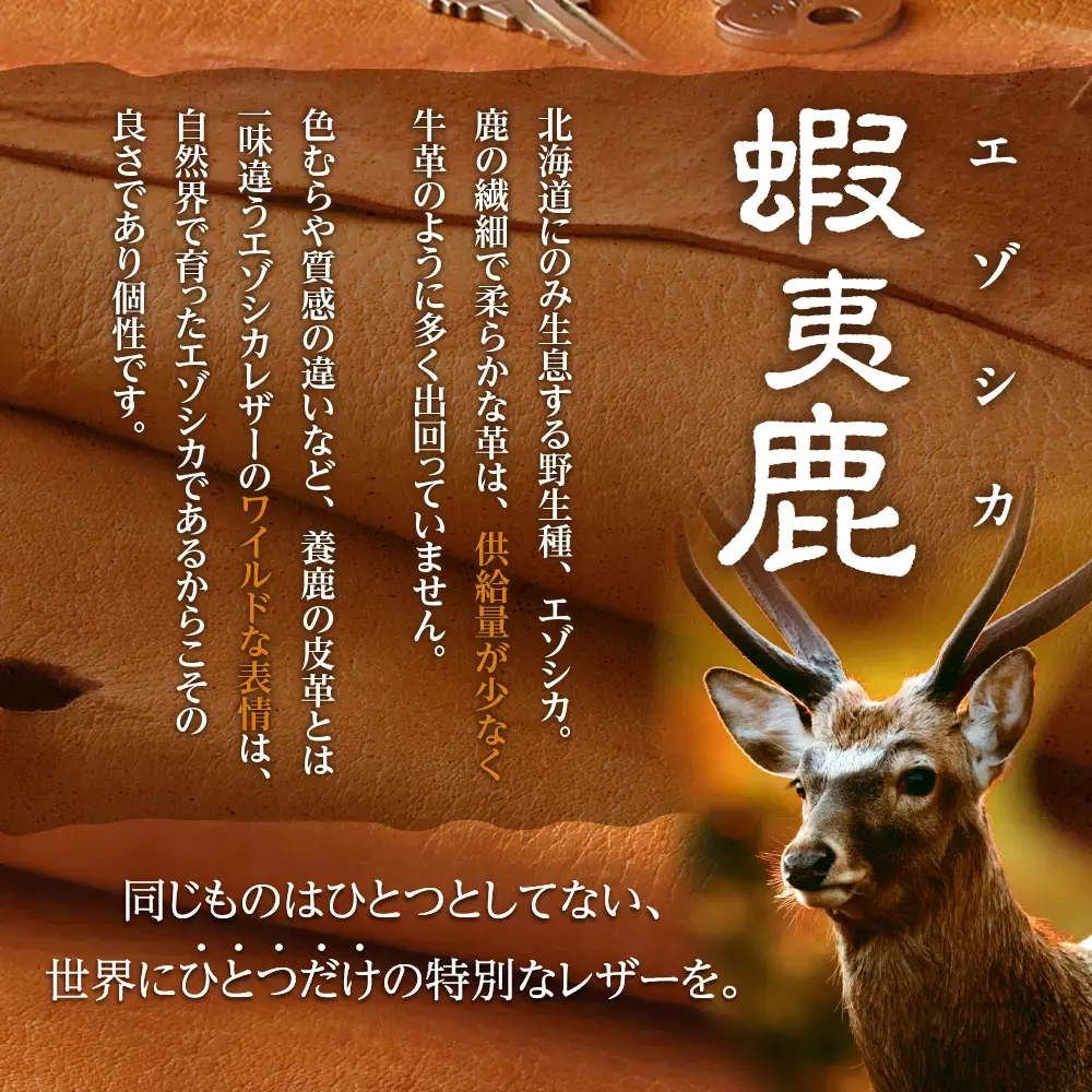 札幌革職人館  6連キーケース エゾシカレザー（蝦夷鹿レザー）【スカイブルー】