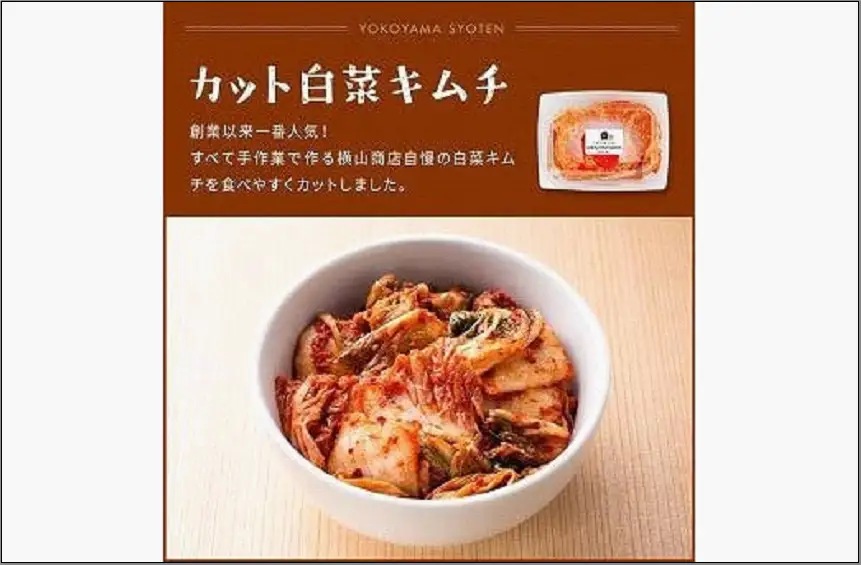 【福岡市】「こだわりキムチの横山商店」人気キムチ４種セット | 食品 発酵 加工食品 人気 おすすめ 送料無料